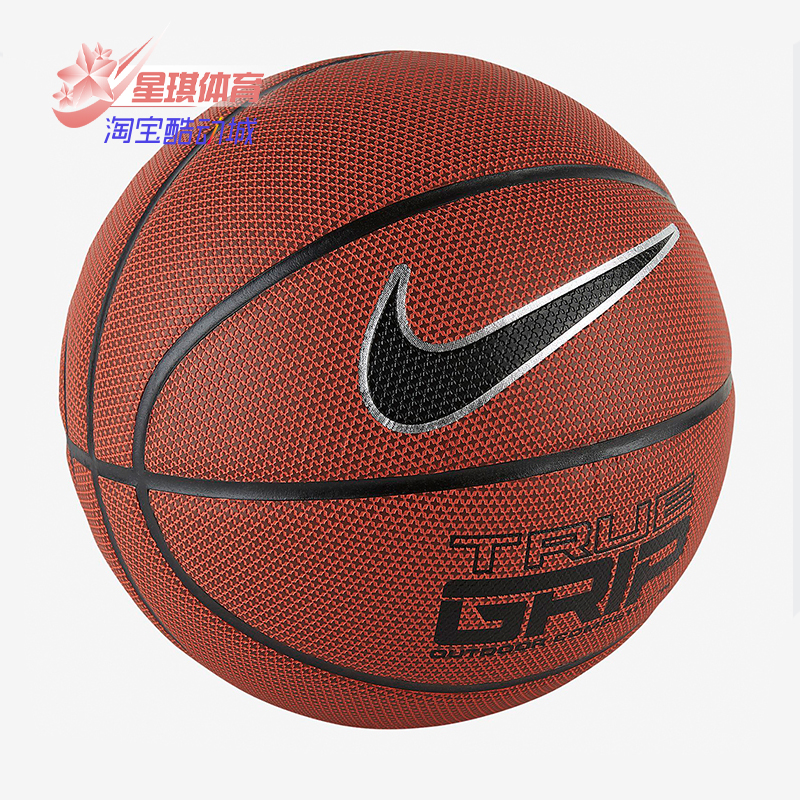 耐克正品新款号标准篮球