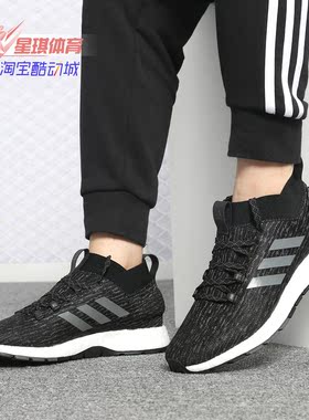 Adidas/阿迪达斯正品男女夏款BOOST缓震休闲运动跑步鞋G26429