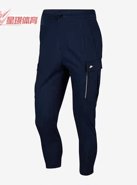 Nike/耐克正品新款男子运动宽松工装休闲透气长裤 CV9301-451