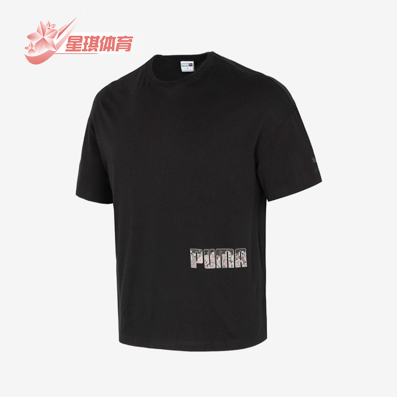 Puma/彪马情侣款短袖T恤