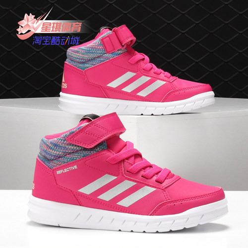 Adidas/阿迪达斯正品 春夏新品休闲高帮运动男女童鞋AP9933