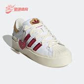 Adidas GY6793 STAR女子春舒适厚底板鞋 阿迪达斯正品 三叶草SUPER
