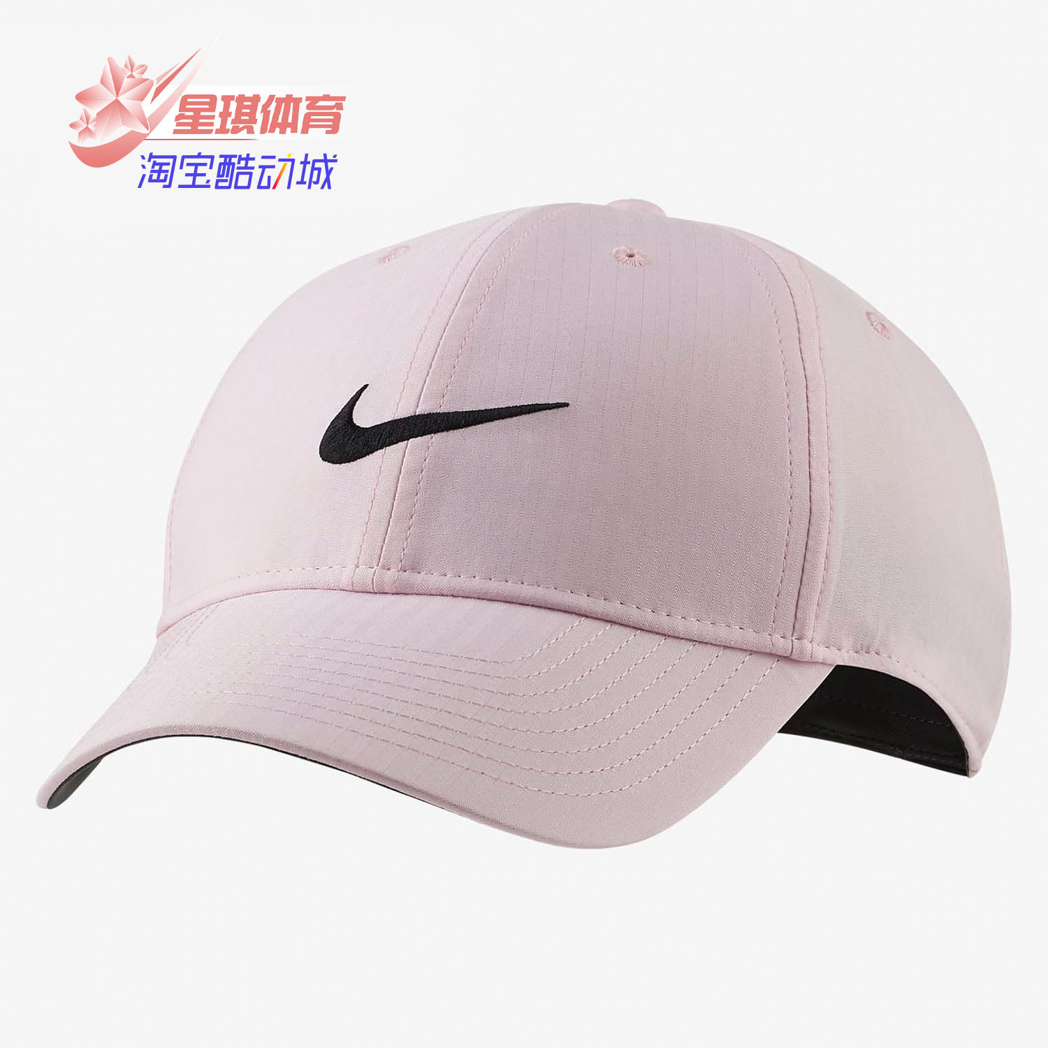 耐克男女同款透气遮阳棒球帽