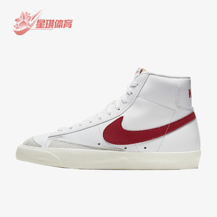 耐克正品 BLAZER MID 102 Nike 77女子运动休闲高帮板鞋 CZ1055