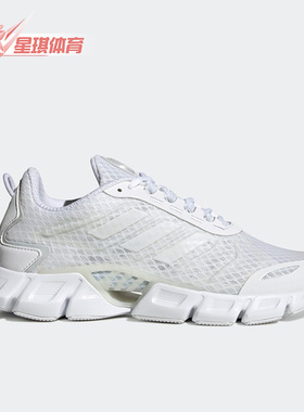 Adidas/阿迪达斯正品夏季新款男女运动休闲舒适跑步鞋H01185