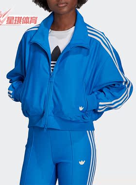 Adidas/阿迪达斯正品三叶草Blue Version系列女子夹克外套H20389
