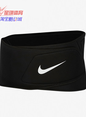 耐克夏季男女运动休闲护腰