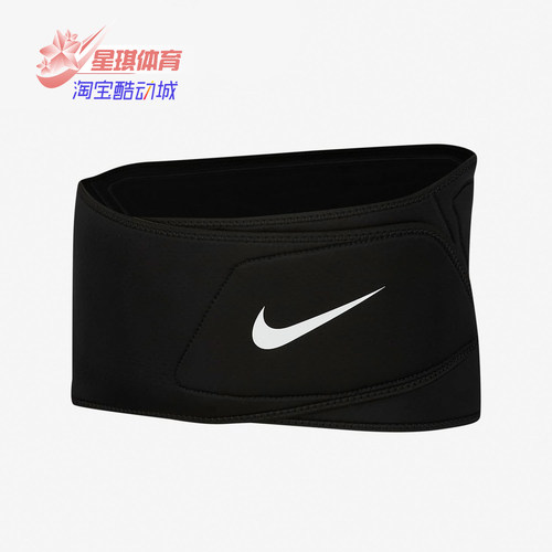 耐克夏季男女运动休闲护腰