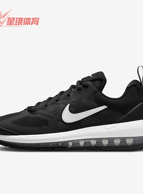 Nike/耐克正品Air Max Genome男子休闲透气跑步鞋 CW1648-003