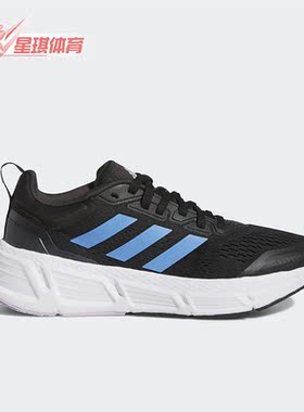 Adidas/阿迪达斯正品Questar女子运动轻便缓震跑步鞋HP2432