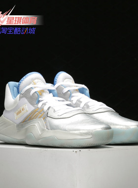 Adidas/阿迪达斯正品 D.O.N. Issue 1 GCA男子篮球运动鞋FW3657