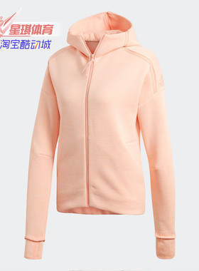 Adidas/阿迪达斯正品20秋季女子ZNE休闲运动连帽夹克外套 EK4323