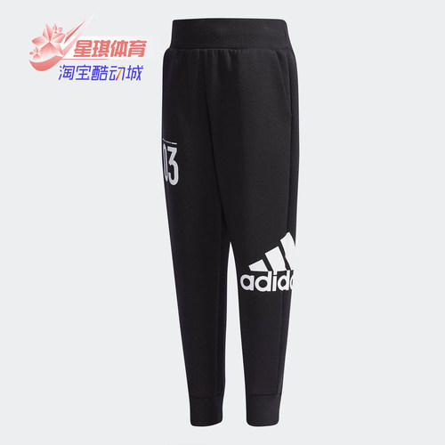 阿迪达斯小童装训练针织长裤