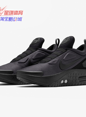 Nike/耐克正品 Nike Adapt Auto Max 黑色黑武士男女运动鞋CZ6800