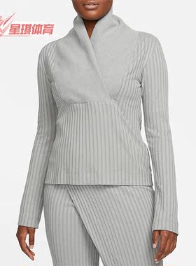 Nike/耐克正品YOGA LUXE时尚女子罗纹新款瑜伽针织衫 DD5829-073