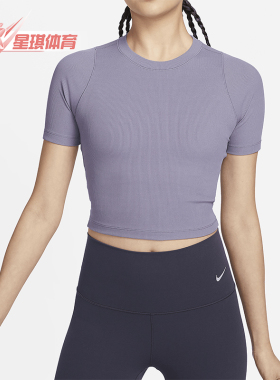 Nike/耐克正品新款女士亲肤运动罗纹短袖短款上衣FN7468-509