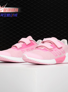 Adidas/阿迪达斯正品小童climacool 2.0 CFC清风运动鞋F33998