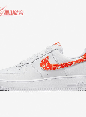 Nike/耐克正品AIR FORCE 1 '07 ESS女运动休闲舒适板鞋DJ9942-102
