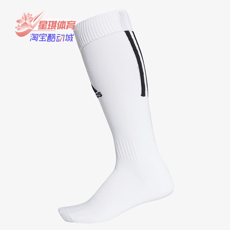 阿迪达斯训练长筒袜子足球运动袜