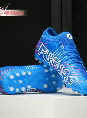 Puma/彪马正品FUTURE短钉4.2训练MG儿童运动足球鞋106507-01