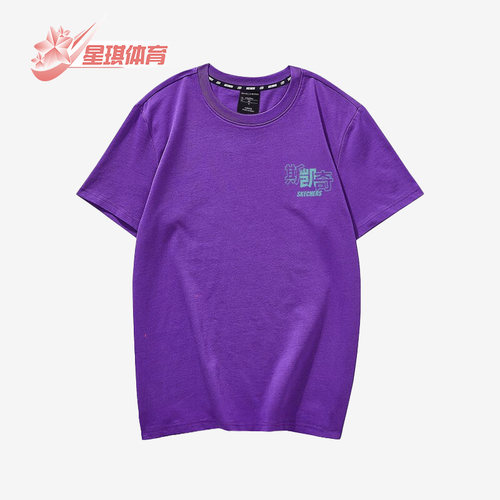 Skechers/斯凯奇正品夏季新款男子宽松运动短袖T恤 FH220M060