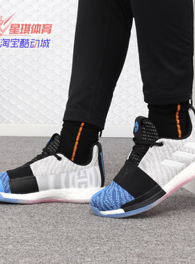 Adidas/阿迪达斯正品 HARDEN哈登 BOOST实战缓震运动篮球鞋G54753