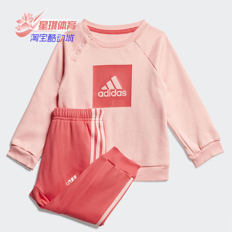 阿迪达斯婴童运动宽松套装
