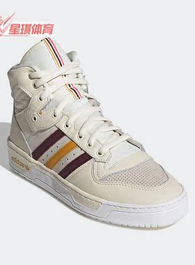 Adidas/阿迪达斯正品x Eric Emanuel 联名男女高帮休闲板鞋G25836