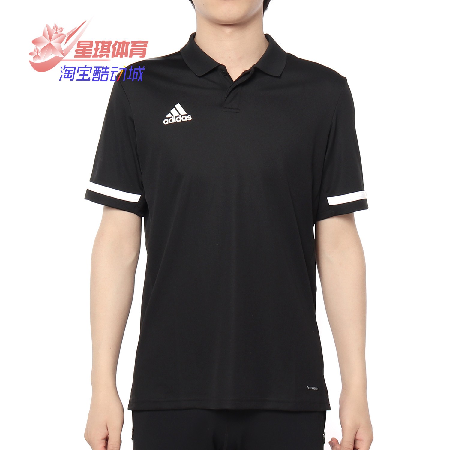 Adidas/阿迪达斯正品 新款男子休闲运动透气POLO衫DW6888 DW6889,运动服/休闲服装,运动POLO衫,淘宝优惠券,粉丝福利购,淘宝优惠卷