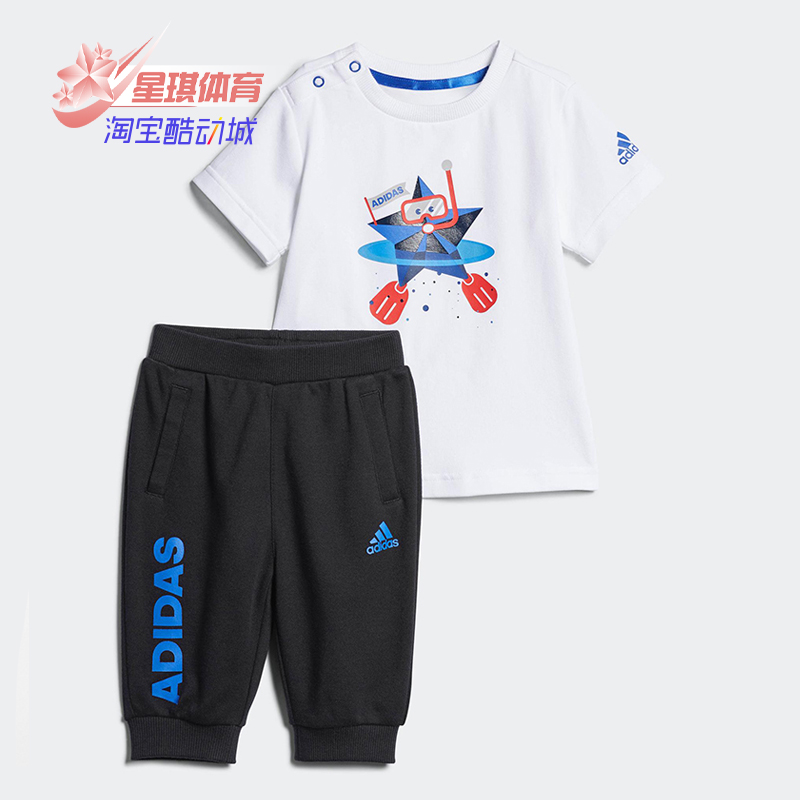 Adidas/阿迪达斯正品童装夏男幼童条纹运动儿童套装CX3471