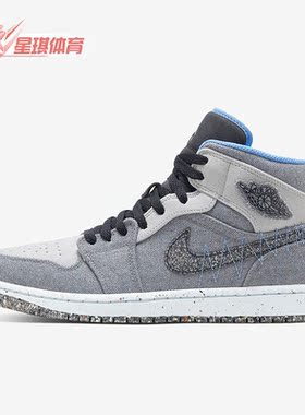 Nike/耐克正品春季AIR JORDAN1 AJ1高帮复古男子篮球鞋DM3529-004
