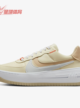 Nike/耐克正品AF1 PLT.AF.ORM女子舒适运动休闲板鞋 DZ2755-121