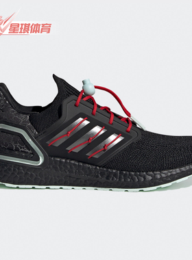 Adidas/阿迪达斯正品 ULTRABOOST 20 男女跑步运动鞋 H01422