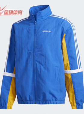 Adidas/阿迪达斯正品三叶草秋季新款男子休闲运动夹克外套 GD2092