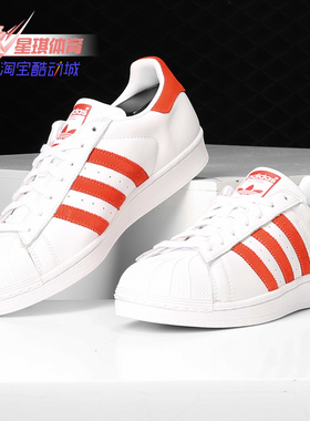 Adidas/阿迪达斯正品 三叶草 SUPERSTAR 男女休闲鞋 EF9237