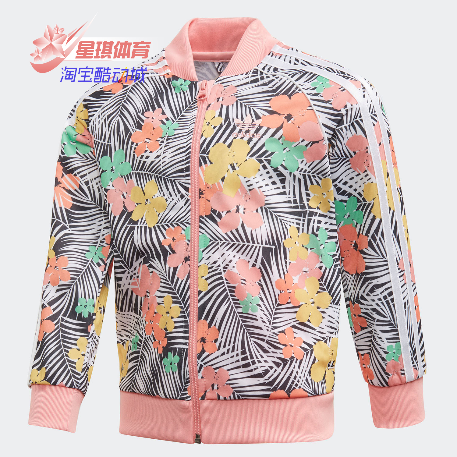 Adidas/阿迪达斯小童装