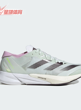 Adidas/阿迪达斯正品ADIZERO ADIOS 8女士运动跑步鞋IG5647