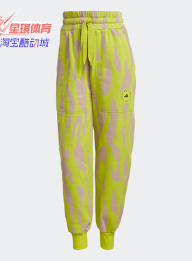Adidas/阿迪达斯正品新款Stella系列女子运动休闲长裤GL7610