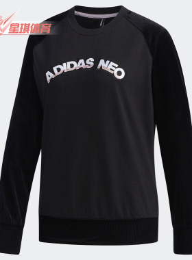 Adidas/阿迪达斯正品neo W CS SV SWT女子圆领套头休闲卫衣EI4274