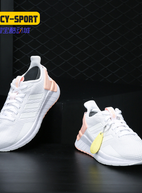 Adidas/阿迪达斯正品 QUESTAR RIDE 男女休闲运动跑步鞋DB1811