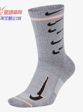 Nike/耐克正品MULTIPLIER CREW 新款运动袜（1 双）CK5672