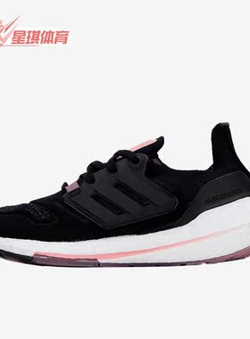 Adidas/阿迪达斯正品ULTRABOOST 22 W 运动女子轻便跑步鞋 H01168