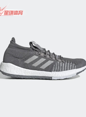 Adidas/阿迪达斯正品新款PulseBOOST男子缓震运动跑步鞋FU7338