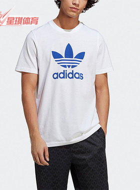 Adidas/阿迪达斯正品夏季男子三叶草运动短袖T恤 IA4813