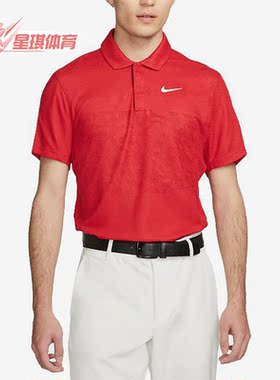 Nike/耐克正品Dri-FIT男子运动高尔夫翻领POLO衫DR5328-687