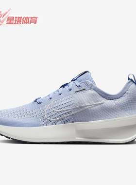 Nike/耐克正品Interact Run 女士透气公路跑步鞋FD2292-401
