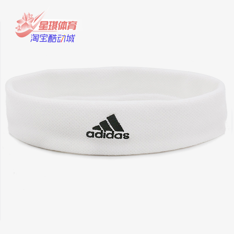 Adidas/阿迪达斯正品TENNIS HEADBAND 男女 网球运动头带CF6925