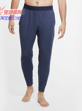 Nike/耐克正品春季新款YOGA 男子 瑜伽柔软长裤 CU6784-410