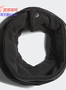 Adidas/阿迪达斯正品新款BLO NW男女运动休闲舒适围脖 ED1779
