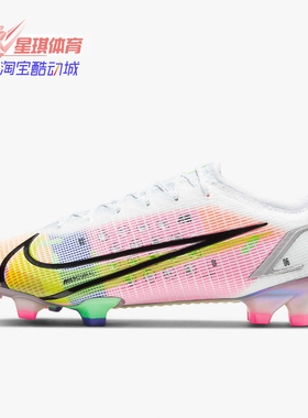Nike/耐克飞盘新款VAPOR 14 ELITE FG 男子足球鞋 CQ7635-105